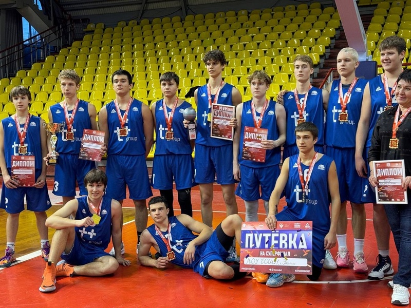Региональный этап Школьной баскетбольной лиги «КЭС-Баскет».