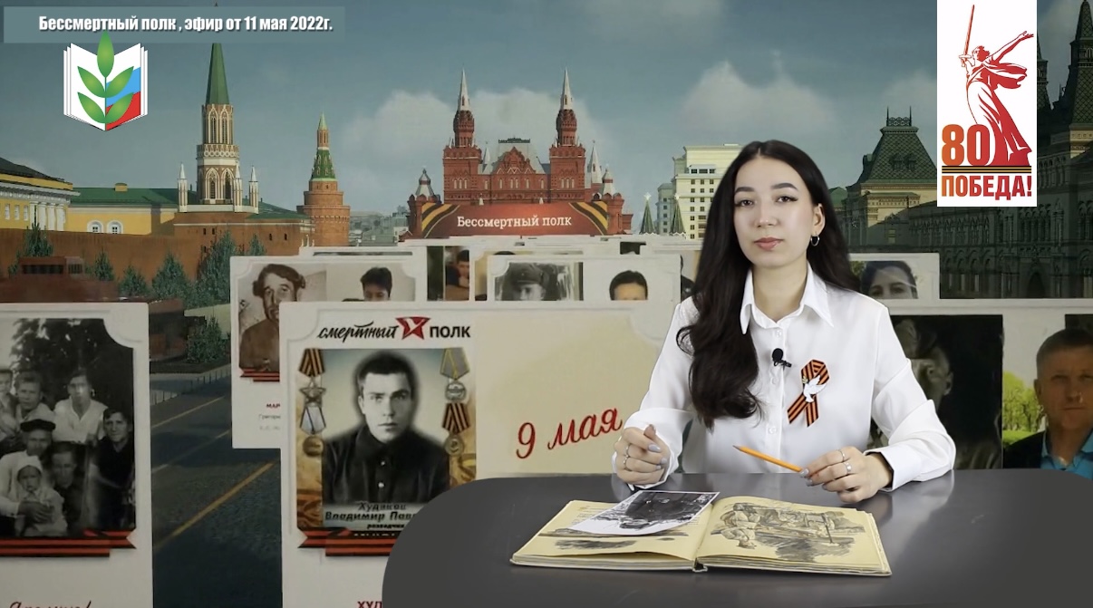 «Помню. Читаю. Горжусь».