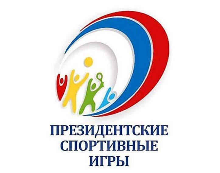 Президентские спортивные игры.