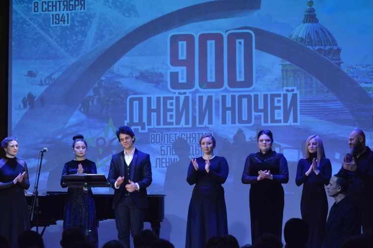 Первая программа коллектива «Филармонические концертные исполнители» под названием «900 дней и ночей».